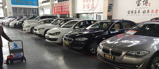 寶博二手車 專業(yè)、透明、可靠的二手車銷售平臺(tái)