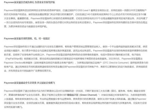 派安盈數(shù)字化引擎驅(qū)動杭州制造揚(yáng)帆出海，數(shù)字內(nèi)容服務(wù)成全球拓展新橋梁