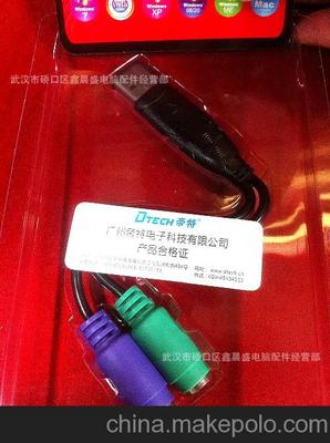 帝特 DT-5012 USB轉PS/2轉接卡 掃描槍鍵盤鼠標的高效適配解決方案
